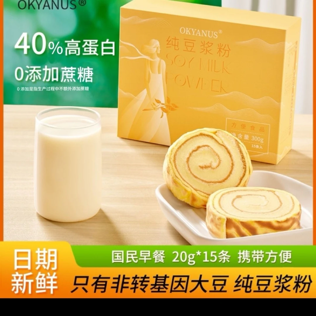 okyanus高蛋白纯豆浆粉非转基因营养早餐冲饮方便