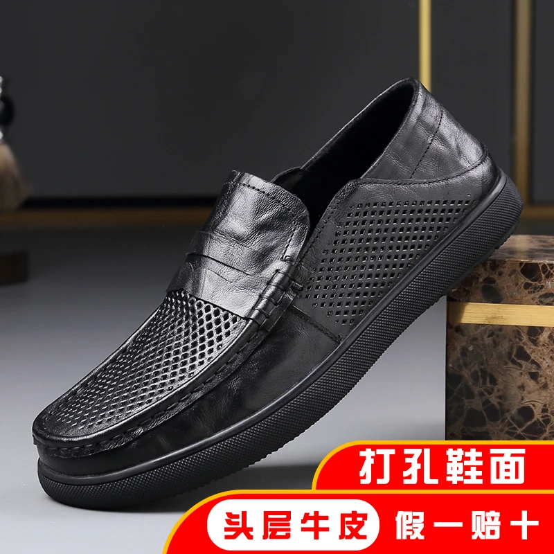 5268渡诺班尼透气镂空夏季软底真皮凉鞋男士休闲皮鞋中年男士鞋