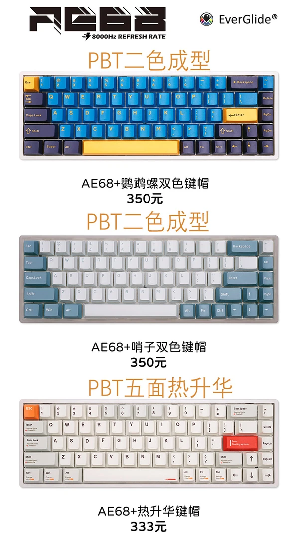 江湾磁轴AE68/8K低延迟/支持RT无畏契约瓦罗兰特键盘/精度0.1mm