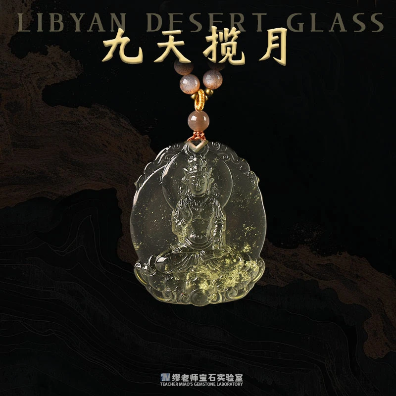 DY195 利比亚雕刻吊坠