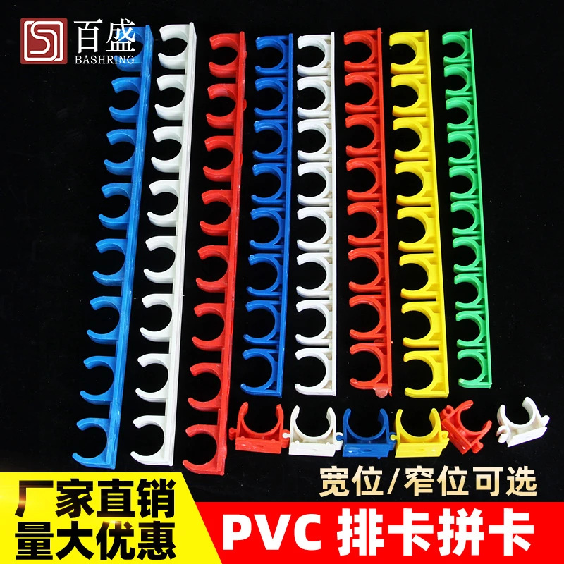 16 20PVC电工穿线管U型塑料固定水管排卡扣10位连排拼装卡子迫码