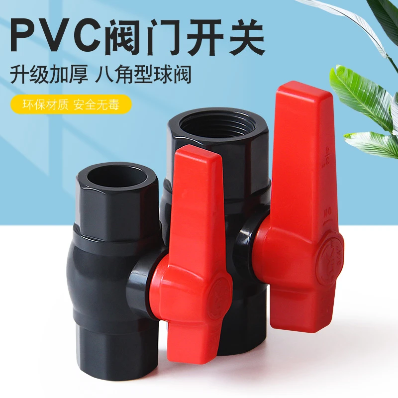 百盛PVC给水球阀鱼缸开关阀门出排水底滤配件4分20 25 32 40深灰