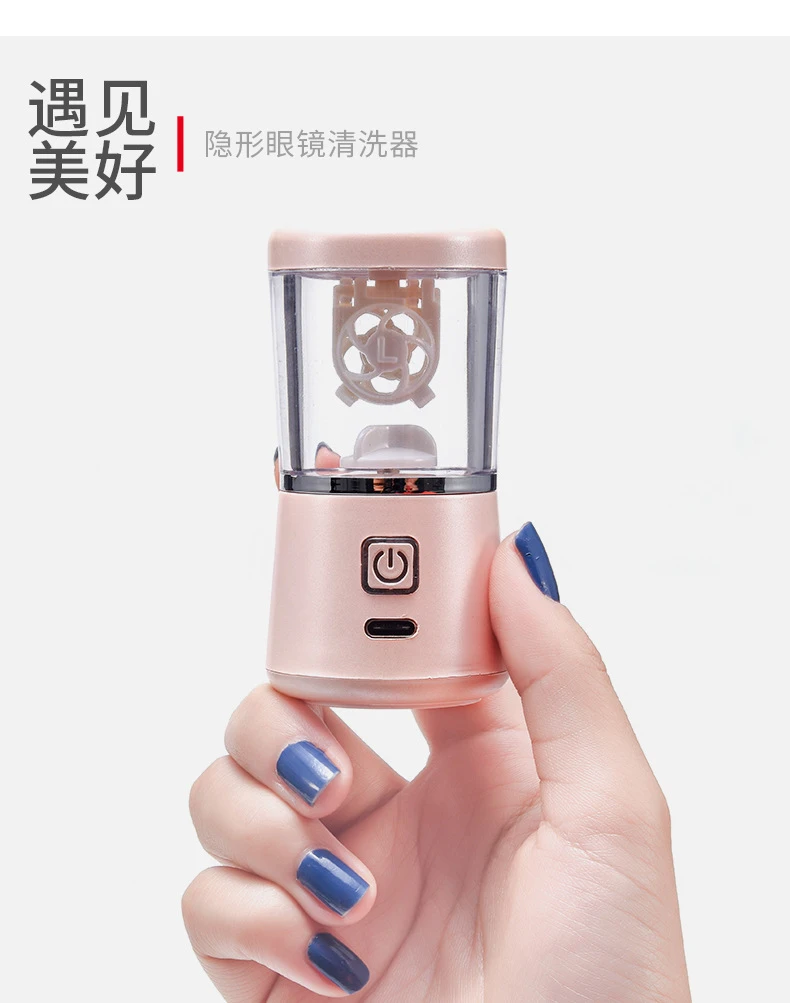 隐形眼镜清洗器电动美瞳盒子角膜塑性镜自动清洁旋转冲洗机仪器
