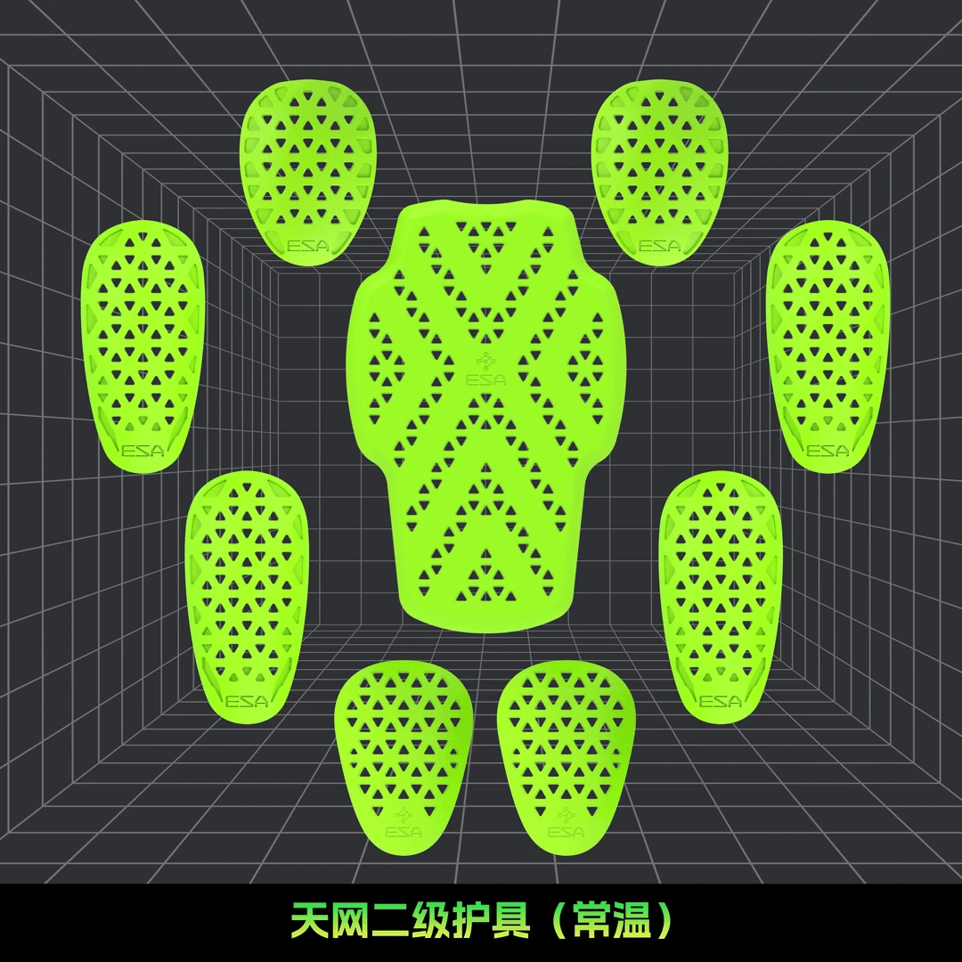 【天网】ESA系列二级护具CE2级（常温）系列专业运动透气轻薄减震