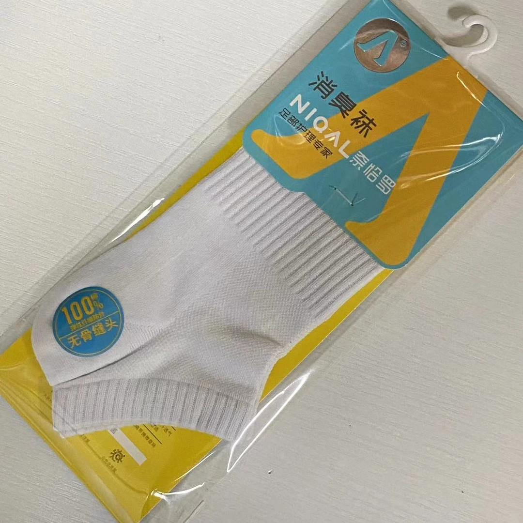 【五一专享】夏季男女低腰网眼消臭短袜