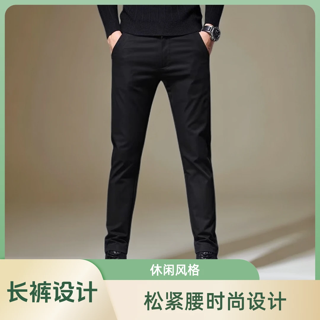 699高品质断码男裤~男士秋冬款百搭舒适时尚弹力商务休闲直筒裤