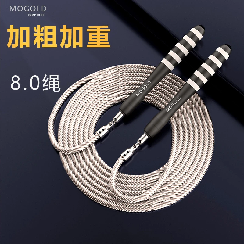 MOGOLD钢丝跳绳铝合金健身竞速燃脂比赛运动锻炼学生跳绳中考专用