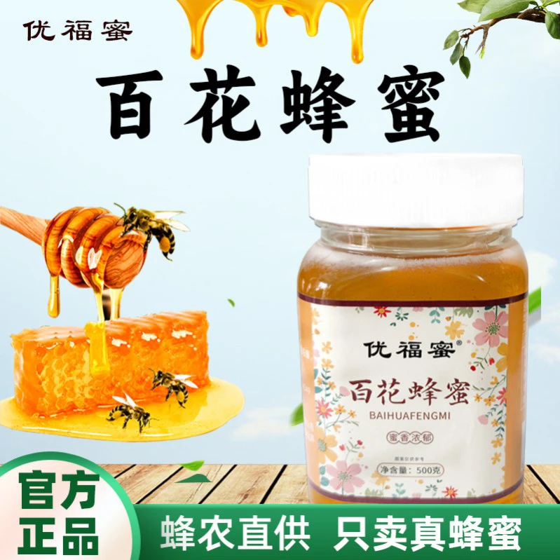 【假一赔十】正宗中蜂土蜂蜜深山结晶土蜂蜜纯正天然成熟百花蜜