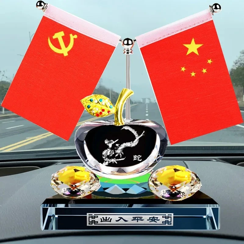 汽车创意摆件苹果12生肖车内小红旗车载饰品车用香水出入平安装饰