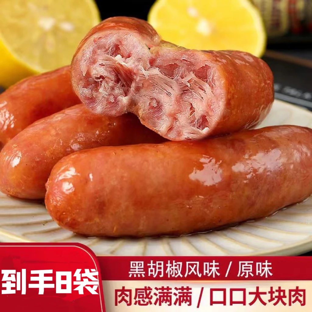 人道勤®三零纯™猪肉肠无淀粉烤肠地道肠8袋RDQLL001
