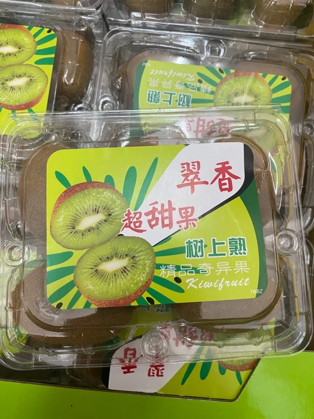 翠香猕猴桃1盒 微软口感更好