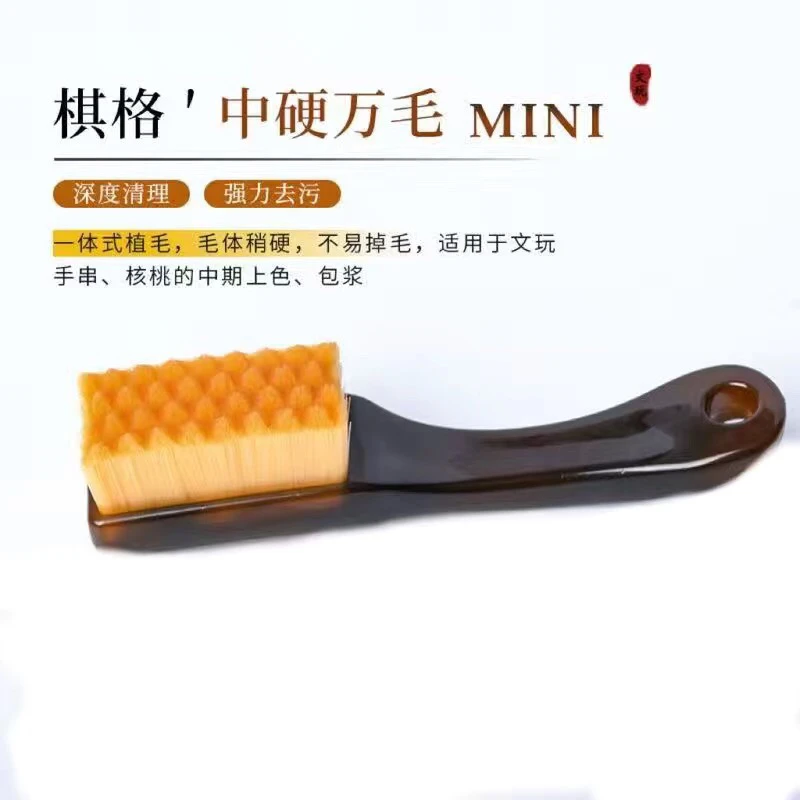 小迷你万毛刷清理纳米刷核桃金刚菩提手串橄榄专用