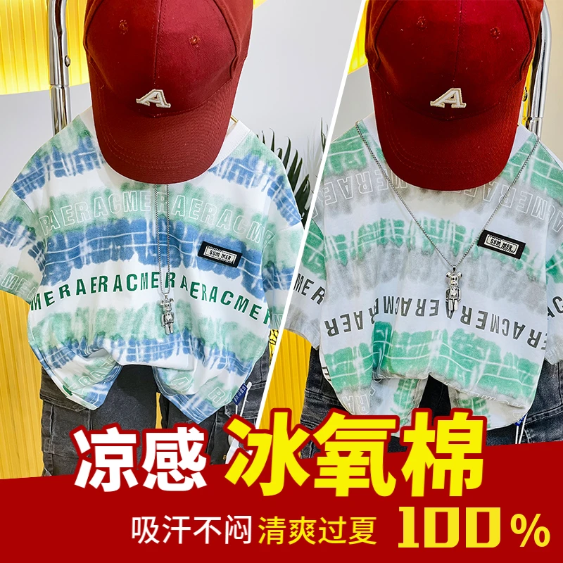 男童短袖T恤夏季薄款儿童纯棉韩版条纹扎染半袖上衣夏款潮流帅气