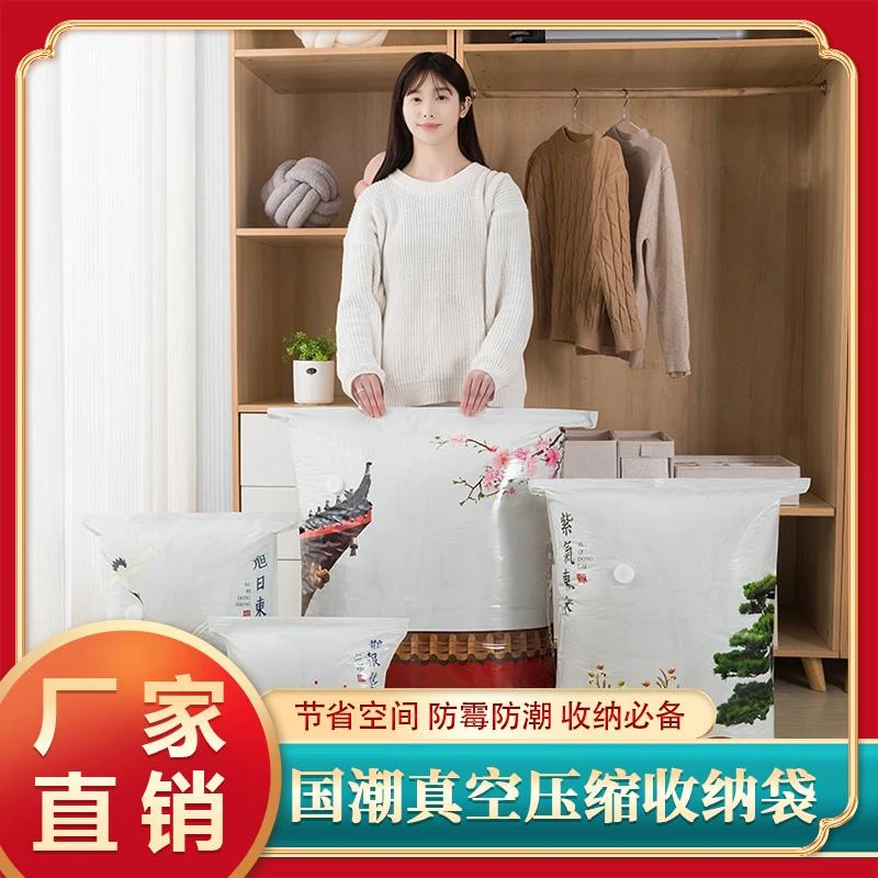 【拍1发11】衣服棉被专用真空收纳袋送电泵衣服被子收纳防霉防潮