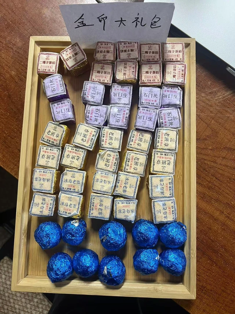 【高货金印龙珠组合8g颗】 50颗  马拉菲尔茶厂源头