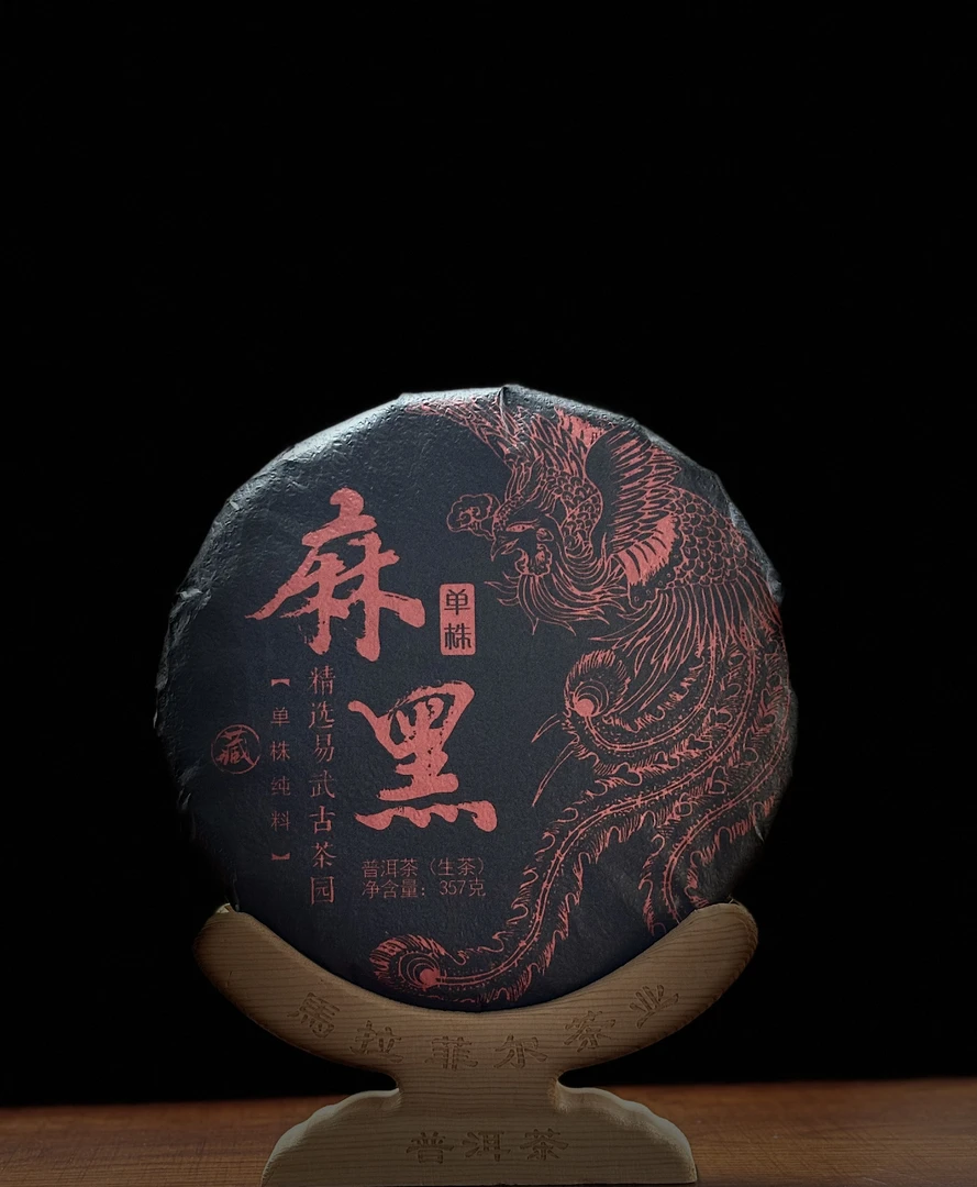 易武麻黑古树单株高杆2021年头春纯料生茶357克饼茶