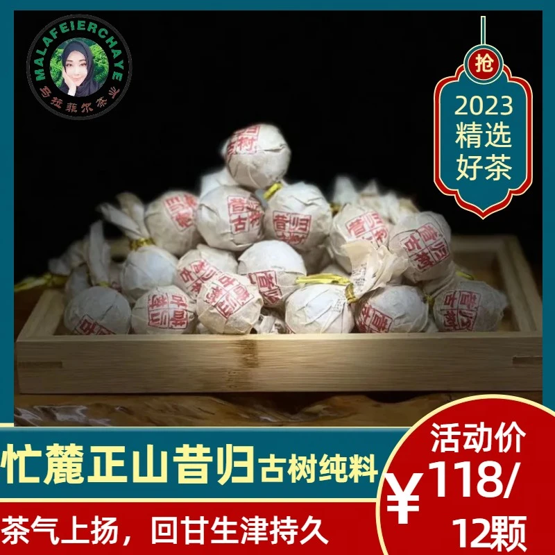 (500g)2021年昔归单株龙珠普洱古树生茶一颗8克袋装沱茶茶叶