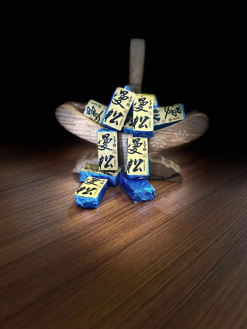 曼松王子山小金条普洱茶生茶10颗