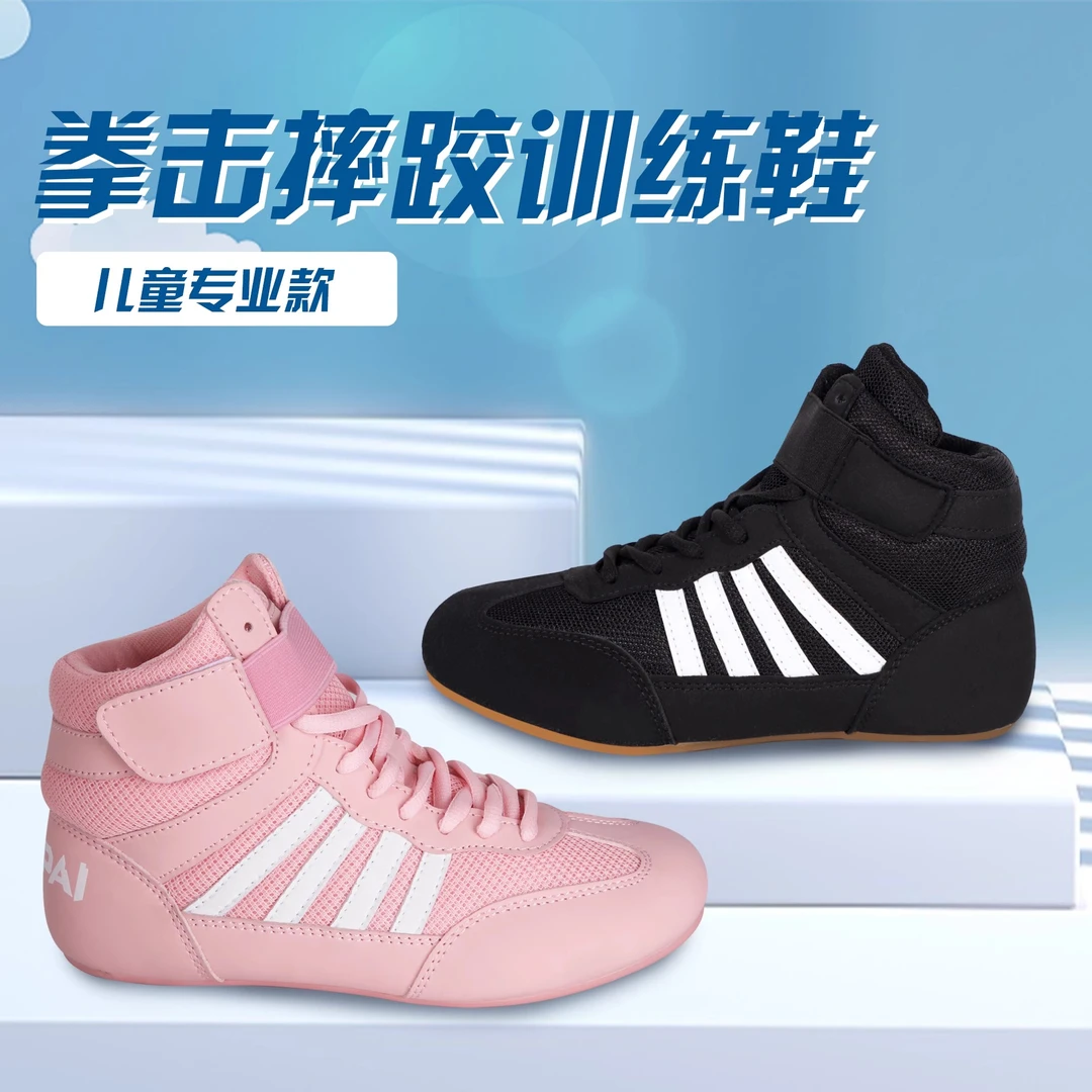 拳击摔跤鞋男女儿童散打搏击格斗训练成人高帮健身举重武术鞋专业