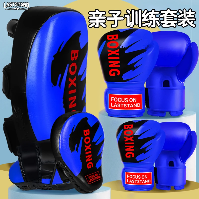 拳击手套亲子训练套装男女孩散打手靶脚靶泰拳搏击格斗陪练器材厚