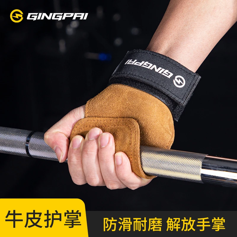 硬拉助力带牛皮健身手套单杠护腕引体向上手腕带护掌男专业练背