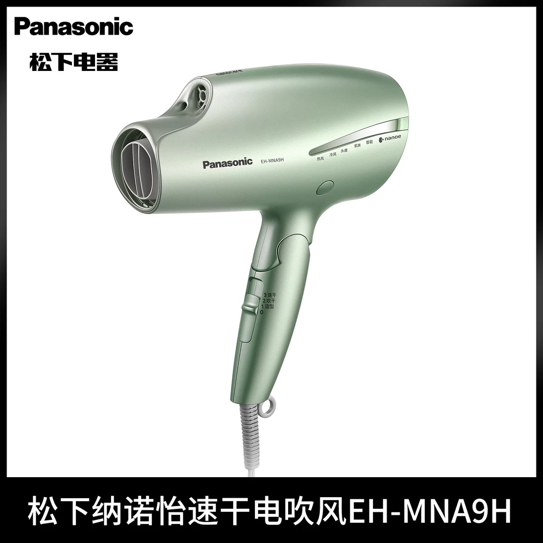 松下电吹风大风力不伤发纳诺怡大功率速干水离子吹风EH-MNA9H家用