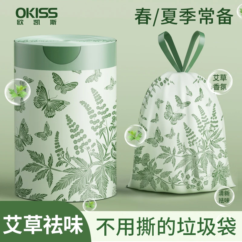 欧凯斯艾草免撕香氛垃圾袋加大折叠挂壁抽取手提不脏手便携塑料袋