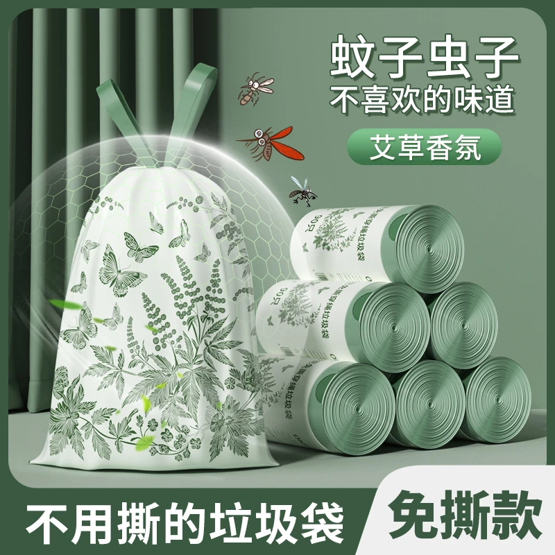 欧凯斯艾草免撕垃圾袋大号加厚抽绳式自动收口厨房家用宿舍不脏手