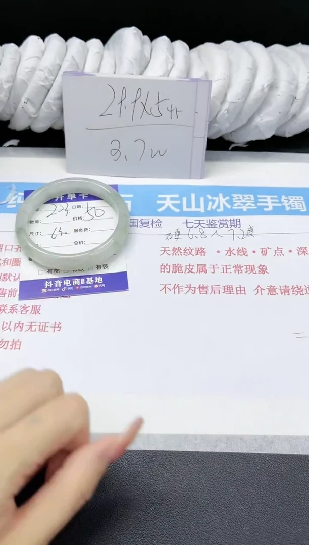 【闪购商品】石英质玉手镯未镶嵌203/63