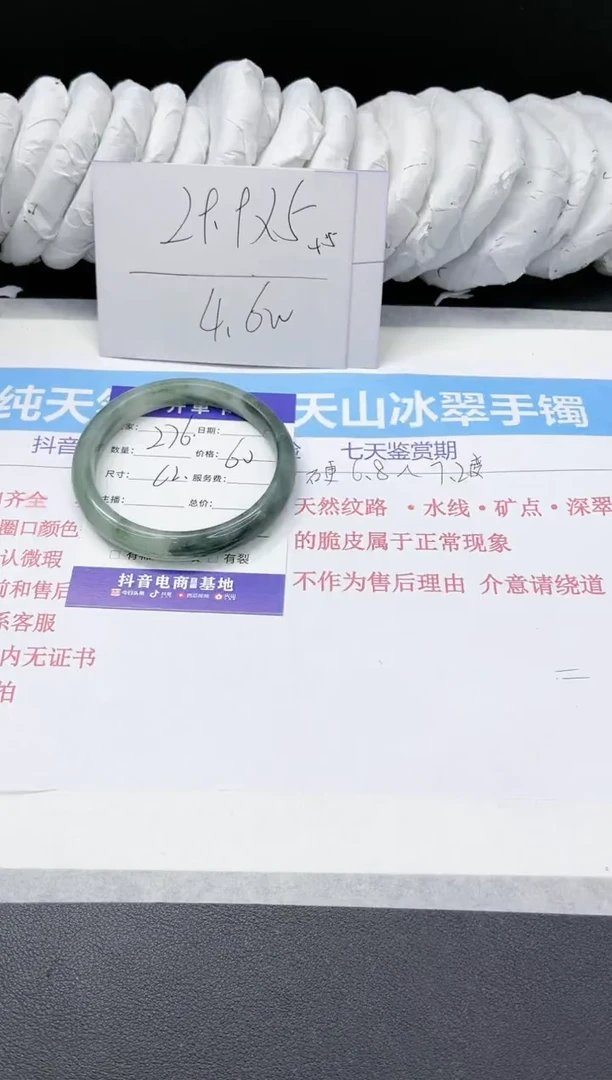 【闪购商品】石英质玉手镯未镶嵌276/62