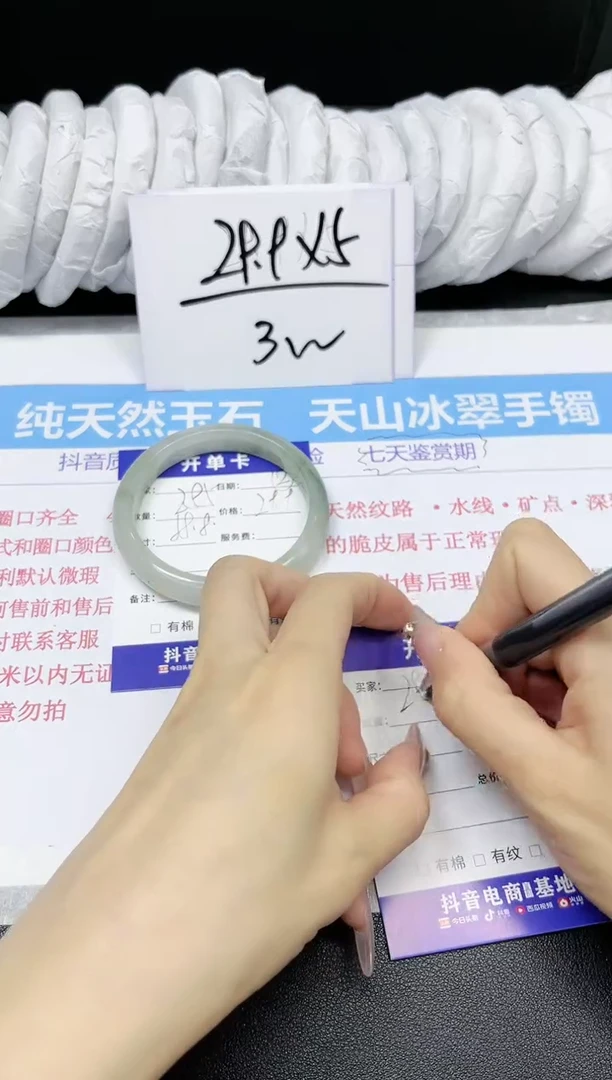 【闪购商品】石英质玉手镯未镶嵌285/58.5