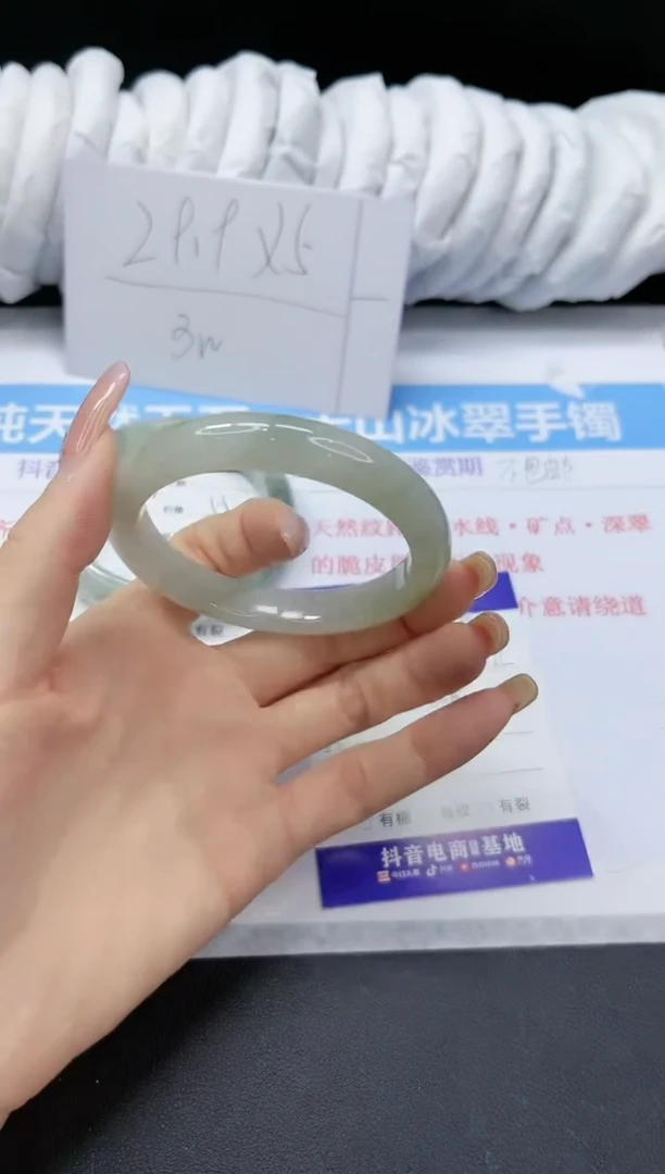 【闪购商品】石英质玉手镯未镶嵌263/55.8