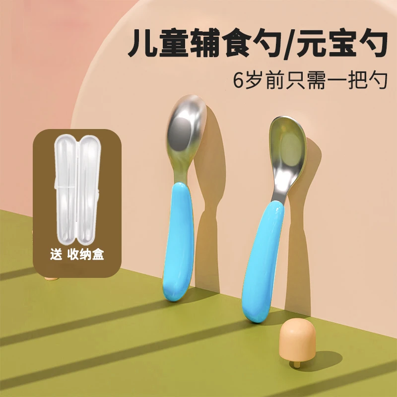 儿童宝宝元宝勺儿童辅食勺家用防摔吃饭便携外出干饭勺餐具