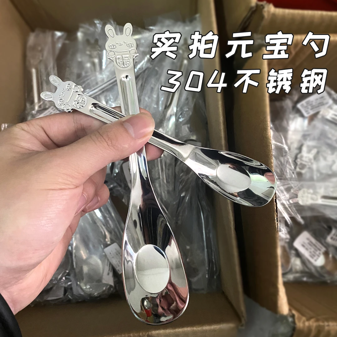 304不锈钢可爱元宝勺子儿童家用吃饭精致加厚创意钢勺喂养辅食勺