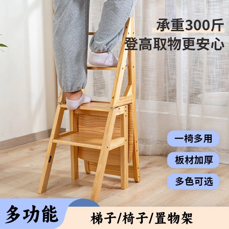 【工厂直销】实木梯子家用折叠梯椅凳子两用椅子室内登高踏板人字梯