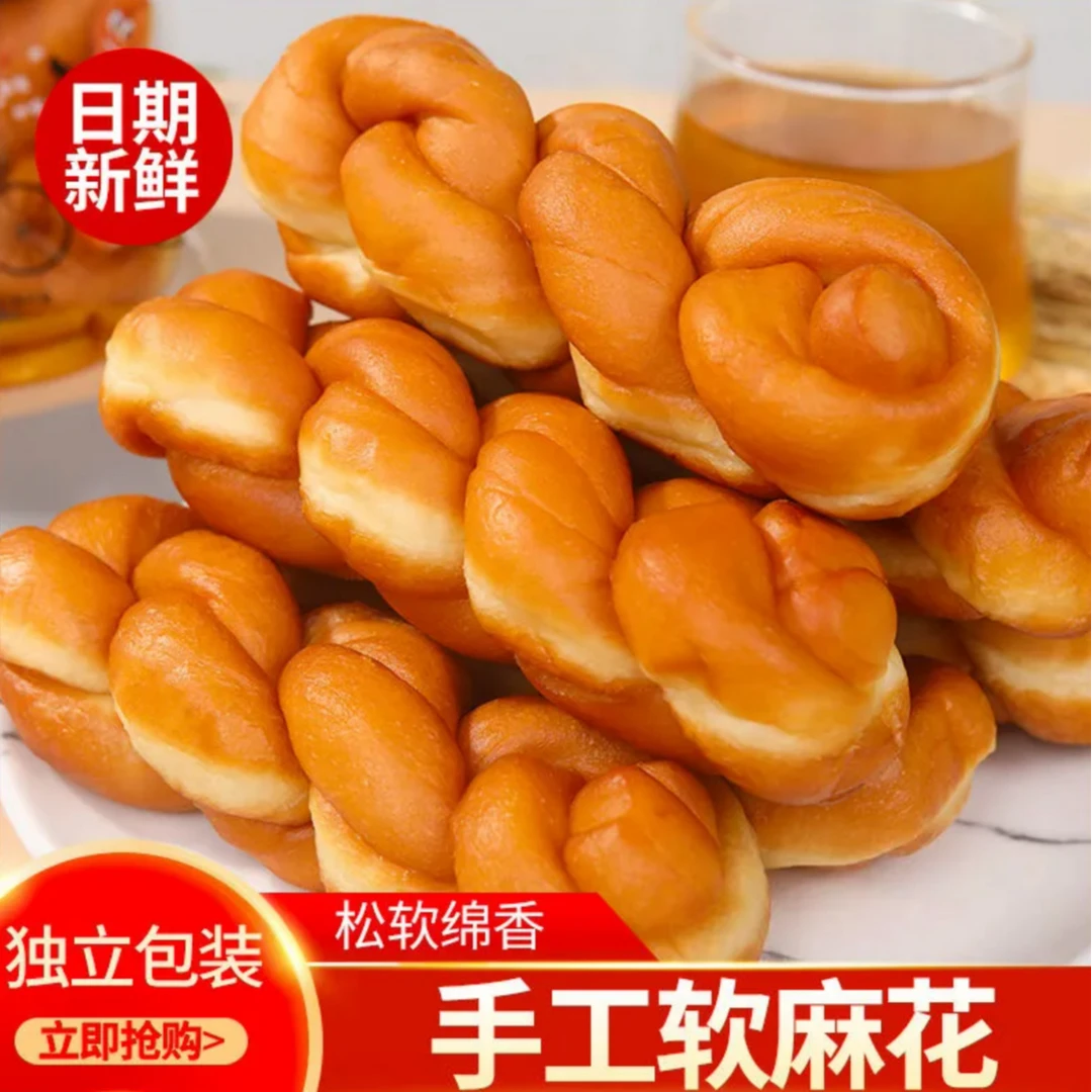 [整箱16根】无蔗糖老北京软麻花手撕面包零食小吃营养早餐手工糕点