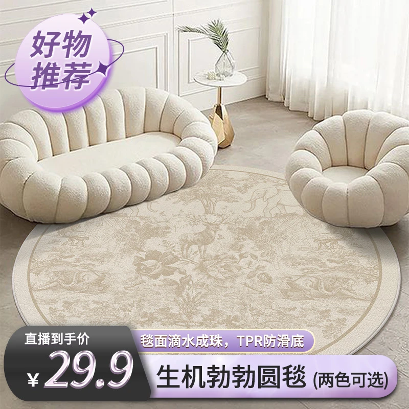 【618家装专场】生机勃勃法式复古奶油风圆毯简约地毯床边毯茶几垫