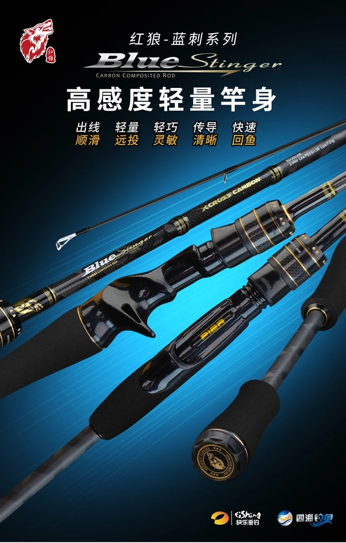 红狼蓝刺路亚竿滑漂杆枪柄直柄ML高碳鱼竿超硬调