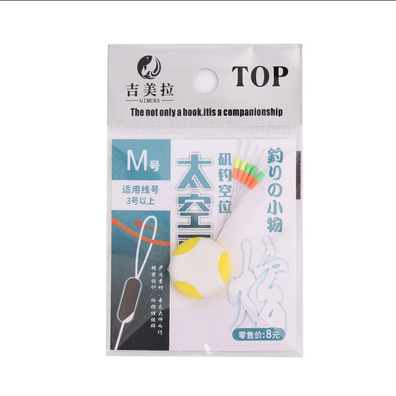 吉美拉矶钓定位太空豆防滑硅胶耐磨不伤线同心度大小鱼通用橡胶
