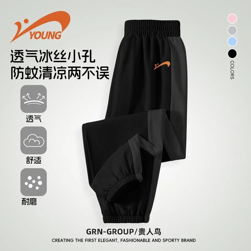 贵人鸟童装男童运动裤夏季新款薄款凉感拼接束脚裤儿童物理防蚊裤