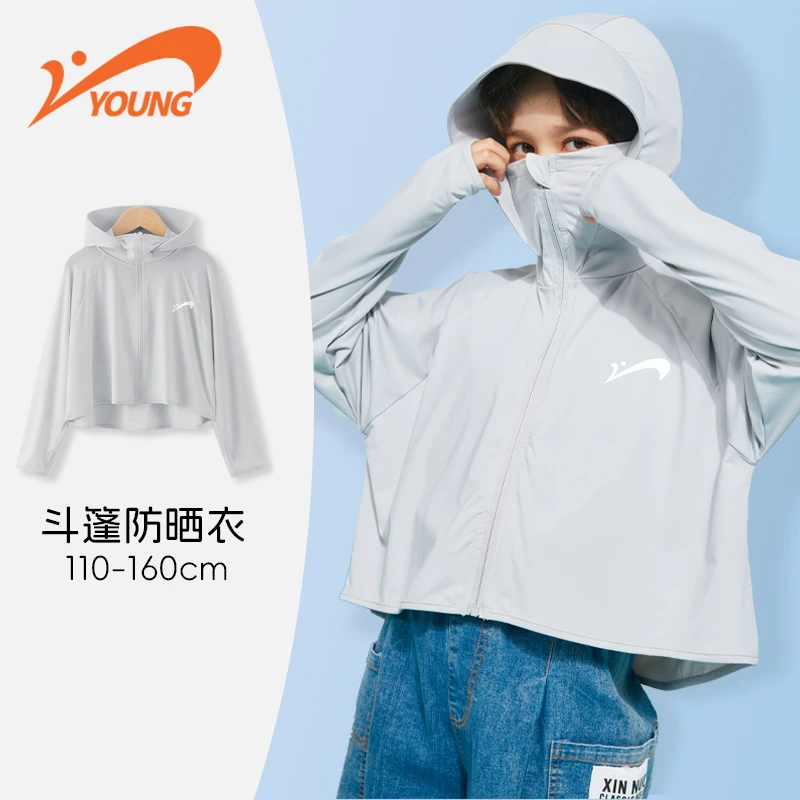 贵人鸟儿童防紫外线防晒衣男童户外斗篷外套女大童夏季薄款皮肤衣