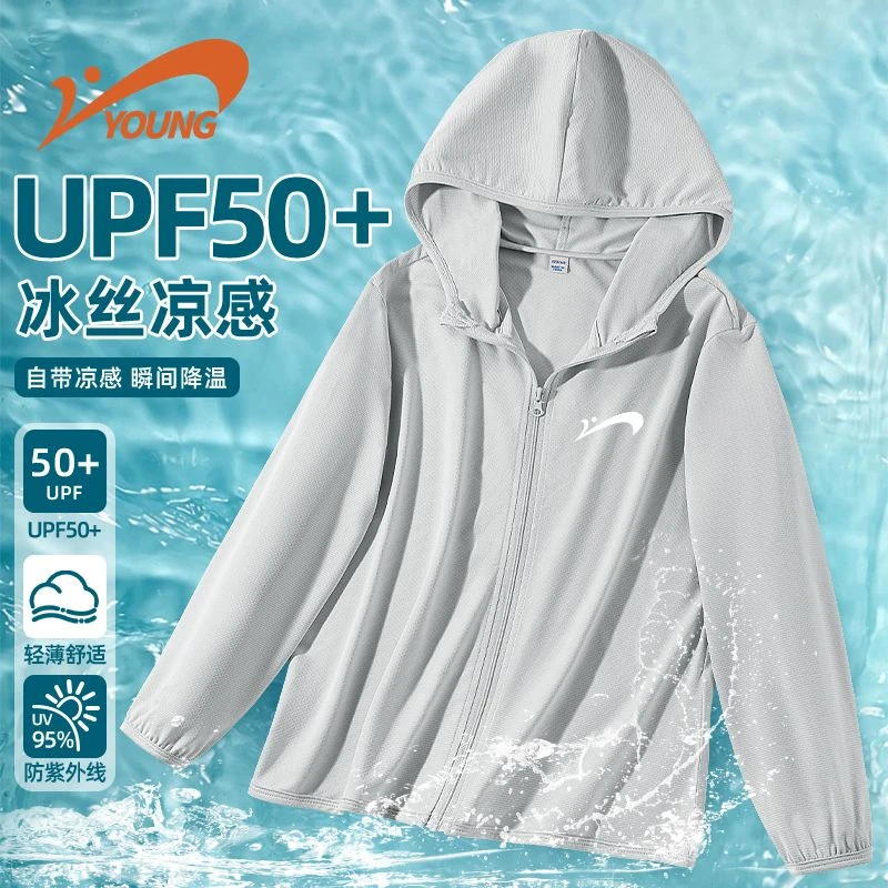 贵人鸟童装男童防晒衣2025新款夏季薄款儿童冰丝防晒服男孩皮肤衣