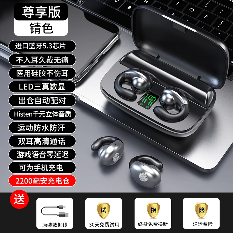 2023新款骨传导夹耳式无线蓝牙耳机降噪运动HIFI音质适用苹果华为