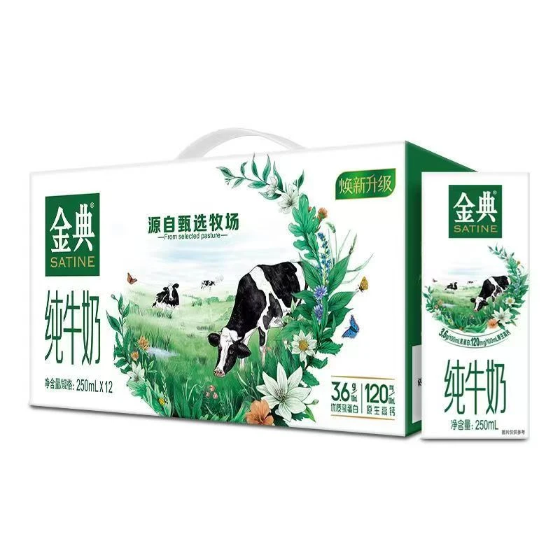 （10月产） 伊利金典纯牛奶250ml*12盒整箱营养高品质牛奶