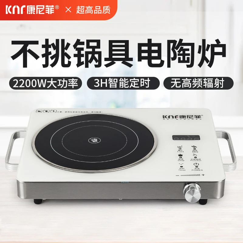 康尼菲家用多功能电陶炉L01