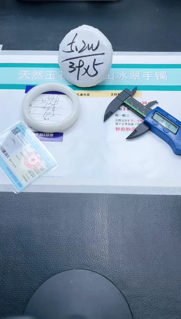 【闪购商品】和田玉手镯未镶嵌28V346-61