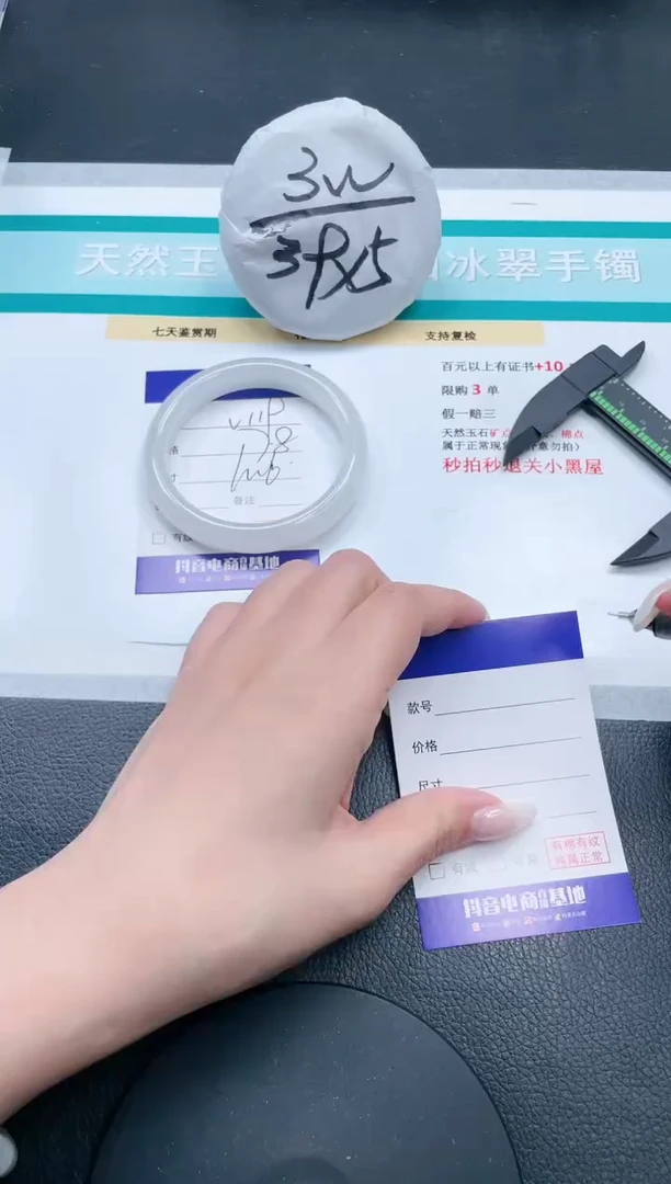 【闪购商品】石英质玉手镯未镶嵌19V119-60