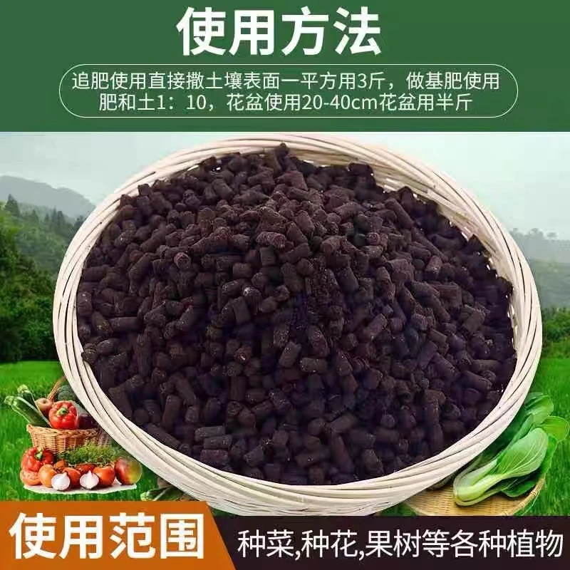 5斤包邮纯干羊粪蛋发酵有机肥 纯干羊粪蛋粒 种菜花卉植物通用型
