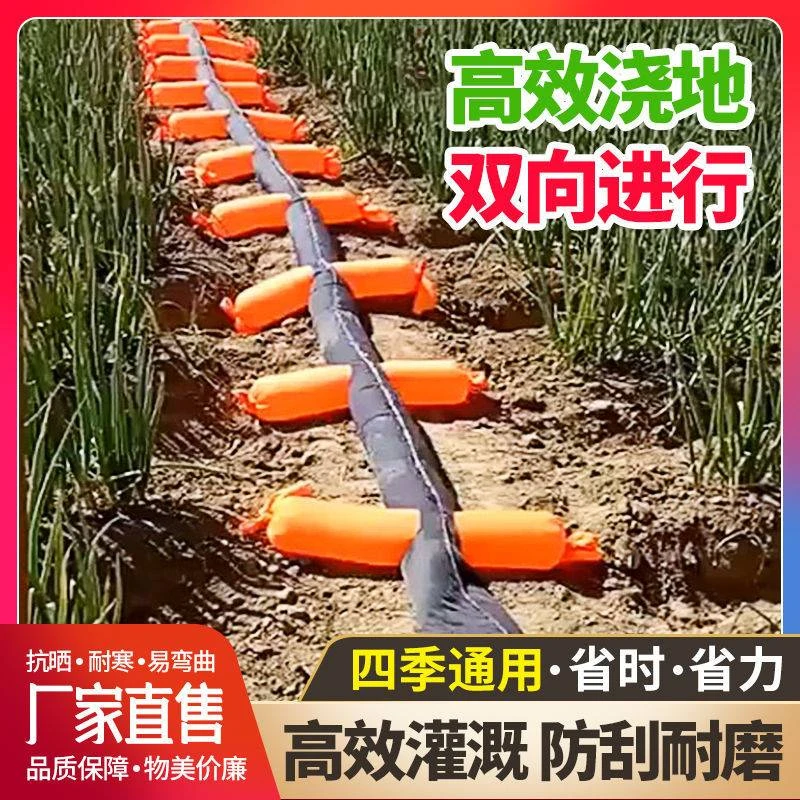 10米起售浇地神器新型直销灌溉神器带袖布水带布龙沟农用水带多袖