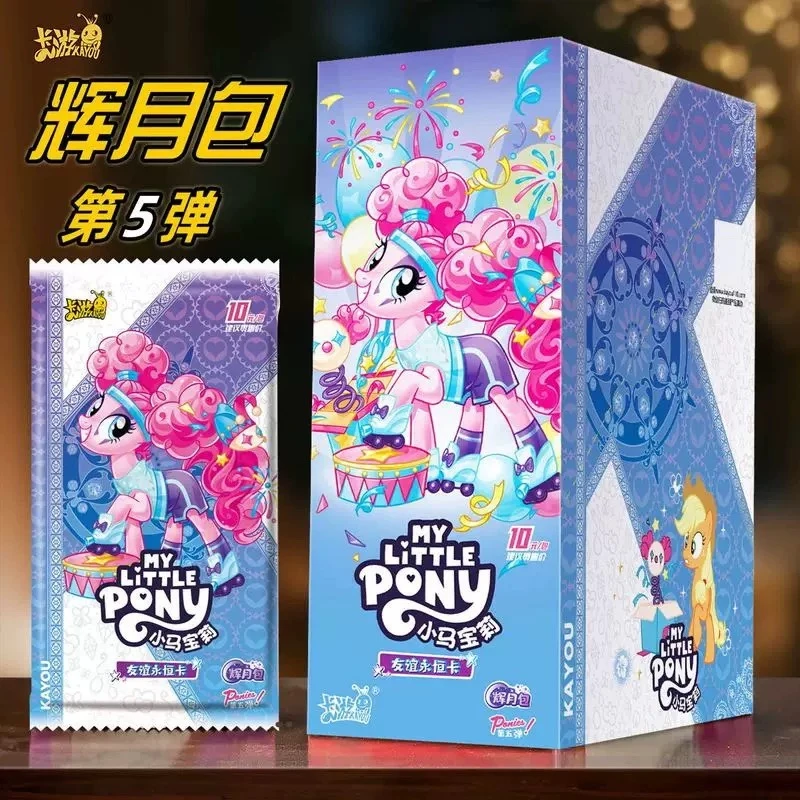 卡游【宇宙公主】小马宝莉辉月包第五弹 卡牌 盲盒 全新 收藏（代拆）